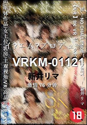 VRKM-01121Ѹ