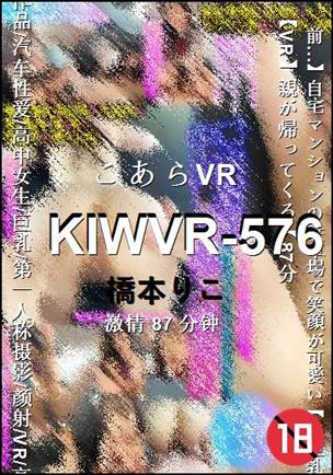 KIWVR-576Ѹ