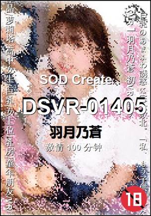 DSVR-01405Ѹ
