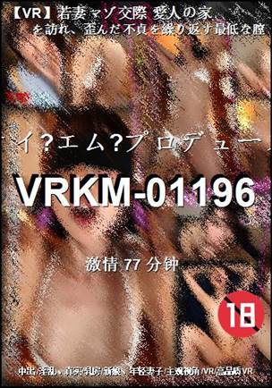 VRKM-01196Ѹ