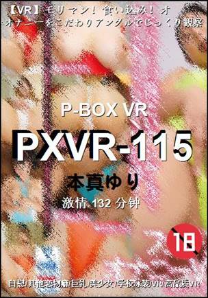PXVR-115Ѹ