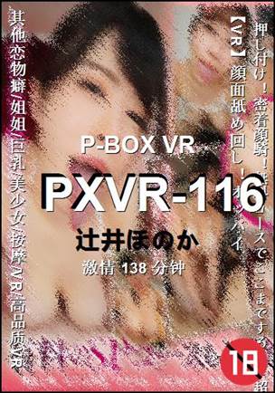 PXVR-116Ѹ
