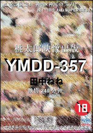 YMDD-357Ѹ