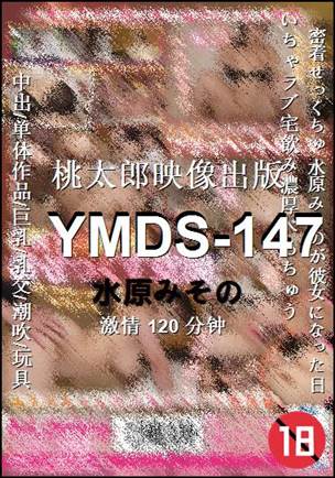 YMDS-147Ѹ