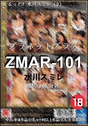 ZMAR-101Ѹ