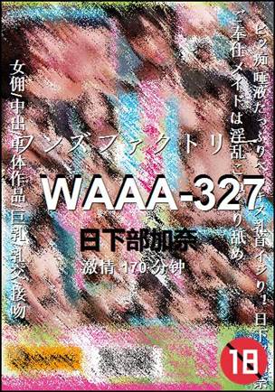 WAAA-327Ѹ
