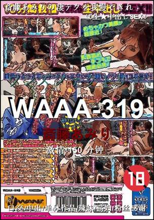 WAAA-319BT