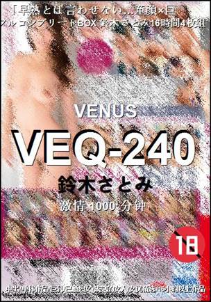 VEQ-240BT