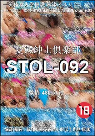 STOL-092Ѹ