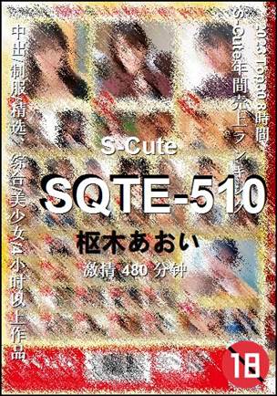 SQTE-510Ѹ