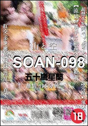 SOAN-098BT