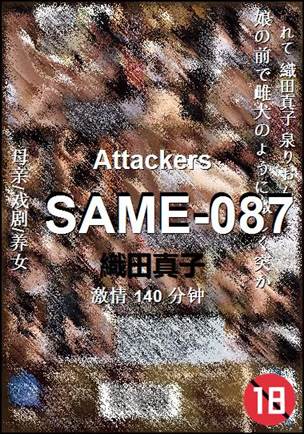 SAME-087Ѹ