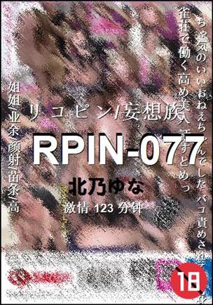 RPIN-077BT