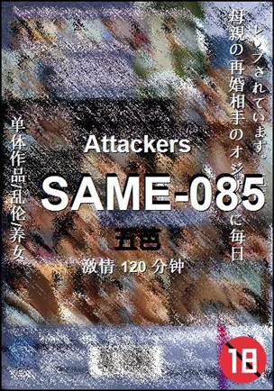 SAME-085BT