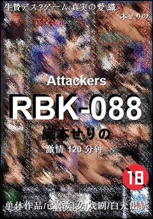 RBK-088Ѹ