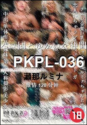PKPL-036BT