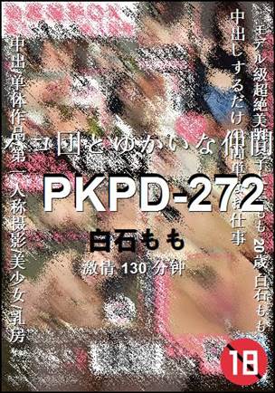 PKPD-272BT