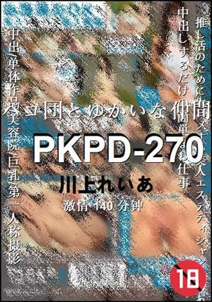 PKPD-270Ѹ