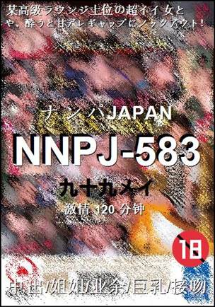 NNPJ-583Ѹ