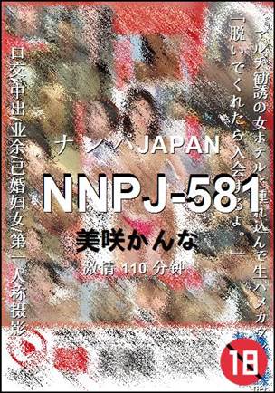 NNPJ-581Ѹ