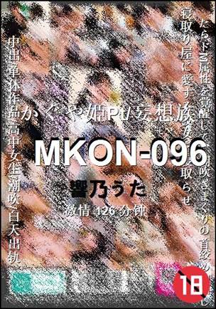 MKON-096Ѹ