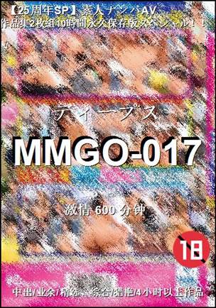 MMGO-017BT