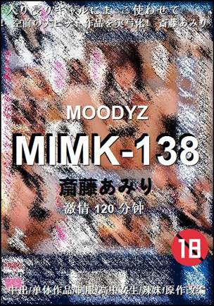 MIMK-138Ѹ