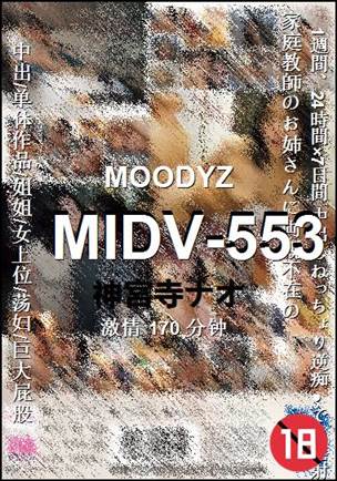 MIDV-553Ѹ