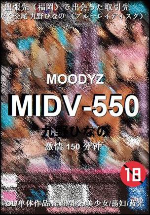 MIDV-550Ѹ