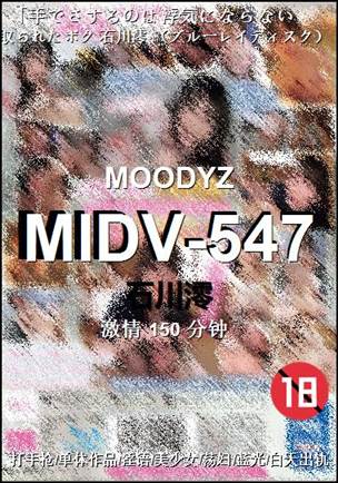 MIDV-547Ѹ