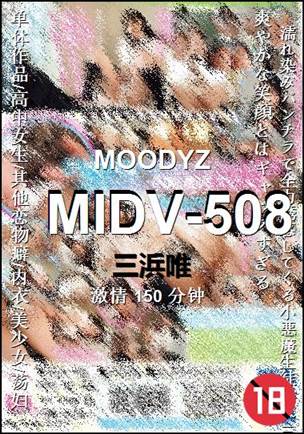 MIDV-508Ѹ