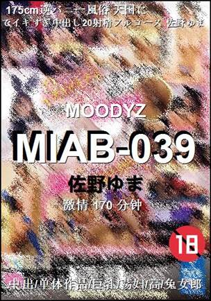 MIAB-039BT