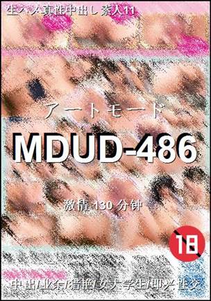 MDUD-486BT
