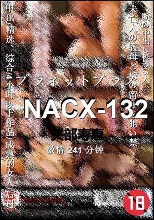 NACX-132Ѹ