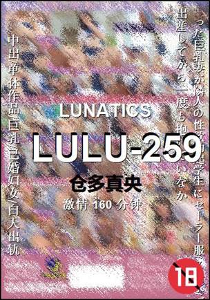 LULU-259BT