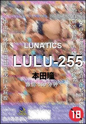 LULU-255Ѹ