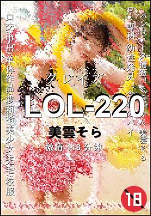 LOL-220BT