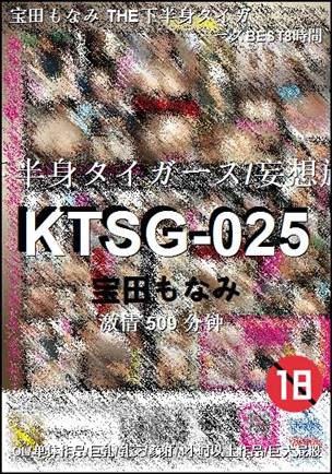KTSG-025Ѹ