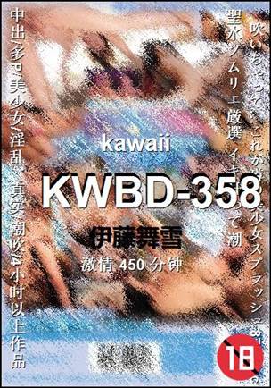 KWBD-358Ѹ