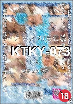KTKY-073BT