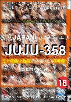 JUJU-358Ѹ
