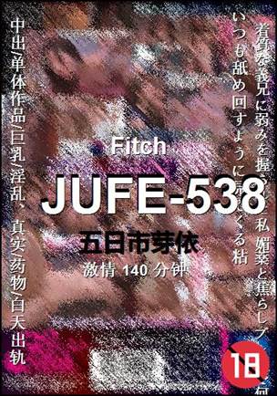 JUFE-538Ѹ