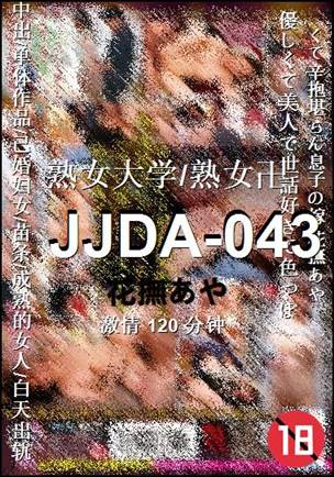 JJDA-043Ѹ