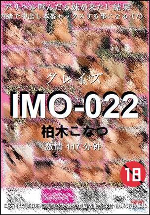 IMO-022Ѹ