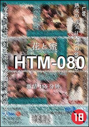 HTM-080Ѹ