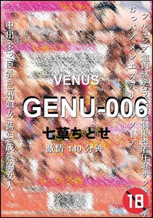 GENU-006Ѹ