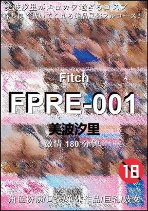 FPRE-001BT