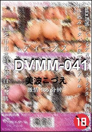 DVMM-041Ѹ