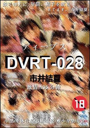 DVRT-028Ѹ