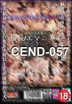CEND-057Ѹ